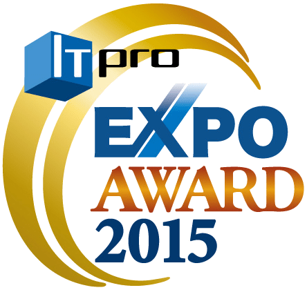 ITpro EXPO AWARD 2015 最優秀賞
