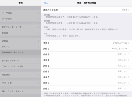 集計機能の強化