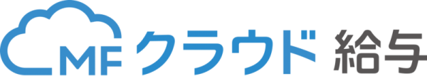 MFクラウド給与のロゴマーク