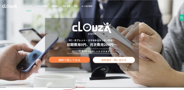 アマノビジネスソリューションズ CLOUZA