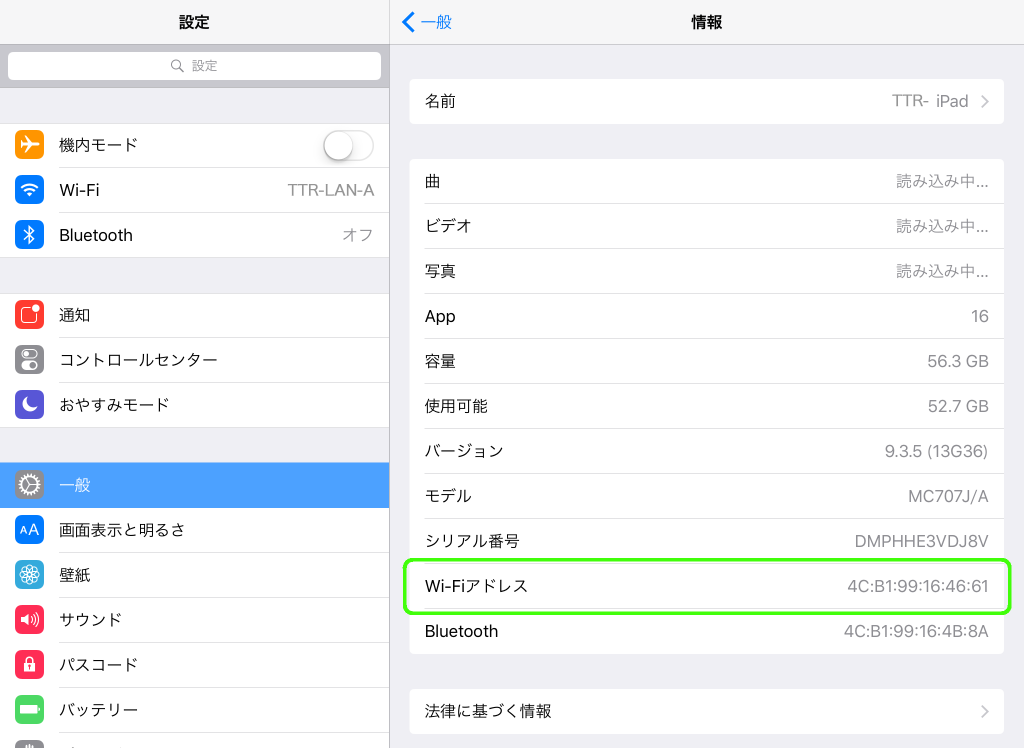 iPad設定＞情報＞Wi-Fiアドレス