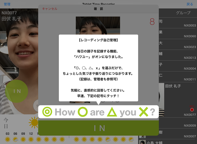 7 ハワユーを使ってみる とりあえずやってみよう のカテゴリー タイムカード 勤怠管理のipadアプリ タブレット タイムレコーダー