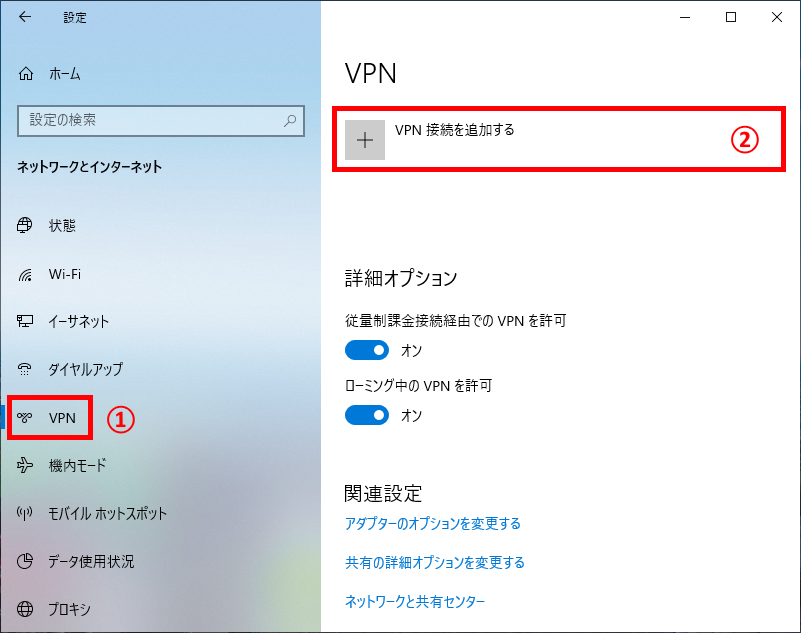 接続 やり方 vpn