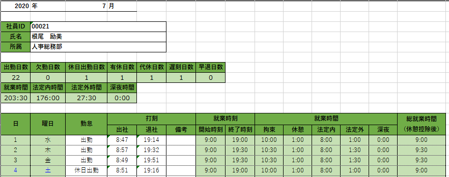 excel_top.png